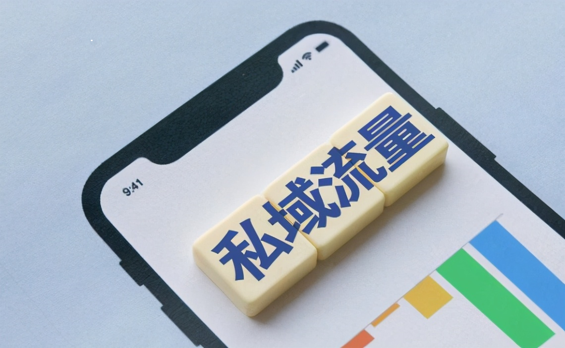 企业微信，私域流量的下半场已经打响